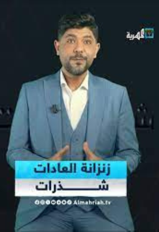 ALMAHRIAH TV