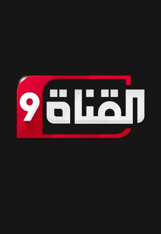 Al QANAT9