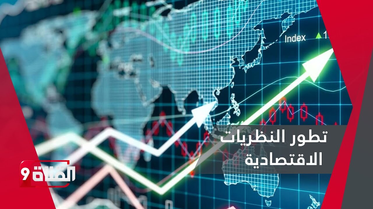 من البساطة إلى التعقيد.. تحول خطط الحياة الاقتصادية في ظل التكنولوجيا الحديثة