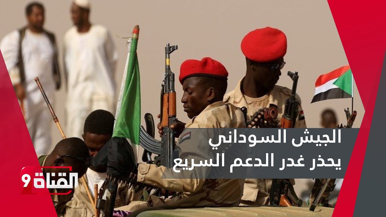 الجيش السوداني يوافق على هدنة رمضان بشروط