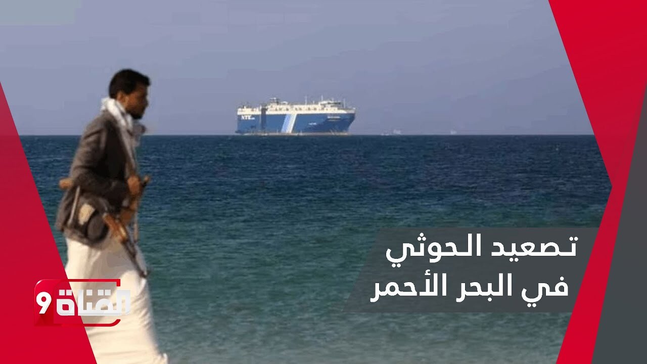 غرق سفينة بريطانية في خليج عدن ودخول غواصات مسيرة على خط التهديد!